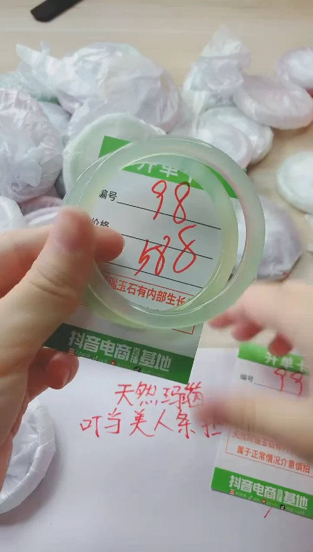 玛瑙/玉髓手镯未镶嵌98