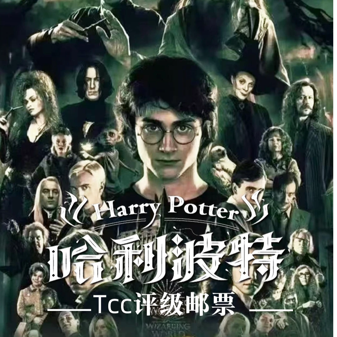 小野【拆盒】《哈利波特》限量小卡 收藏小卡 默认代拆