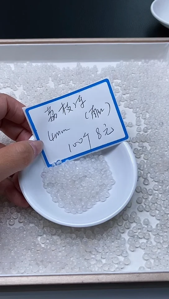 【闪购商品】南红玛瑙未镶嵌散珠B455 荔枝冻4mm100个8元