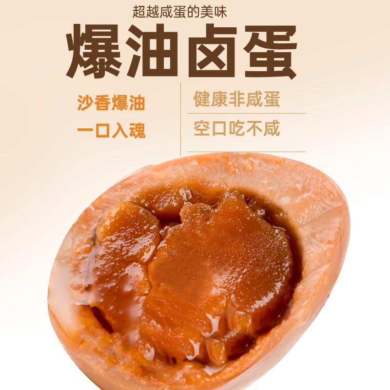 【自研创新】爆油卤蛋乐不凡鹌鹑蛋卤蛋休闲零食解馋夜宵卤味五香