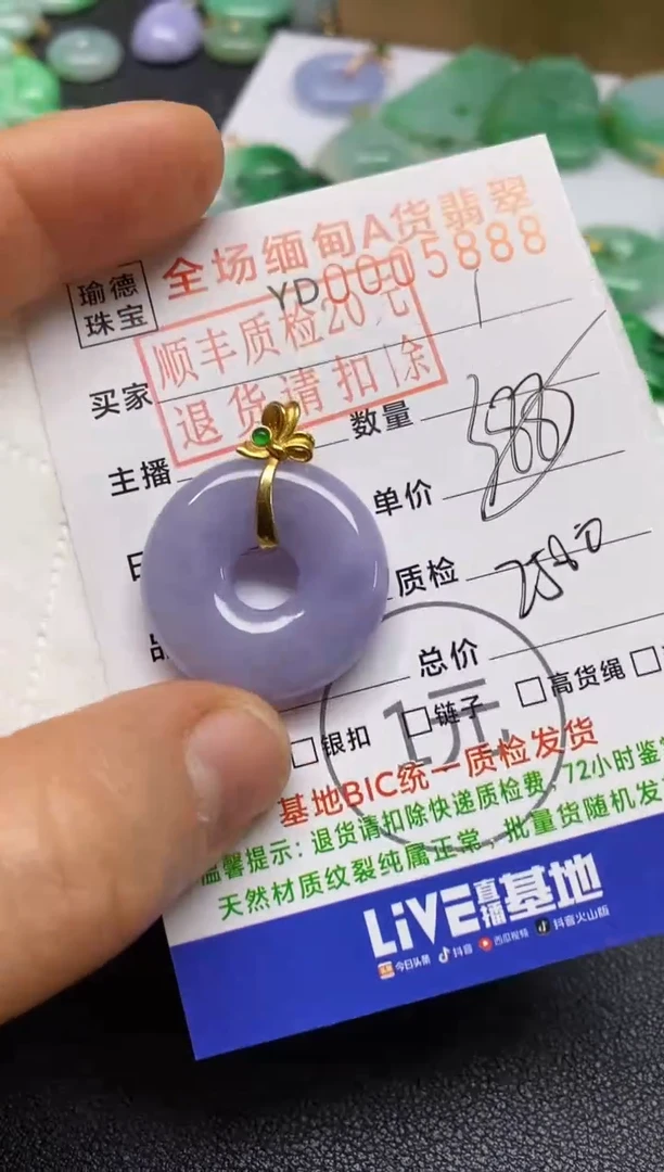 【闪购商品】翡翠吊坠(不含链)18K金镶嵌甜甜圈