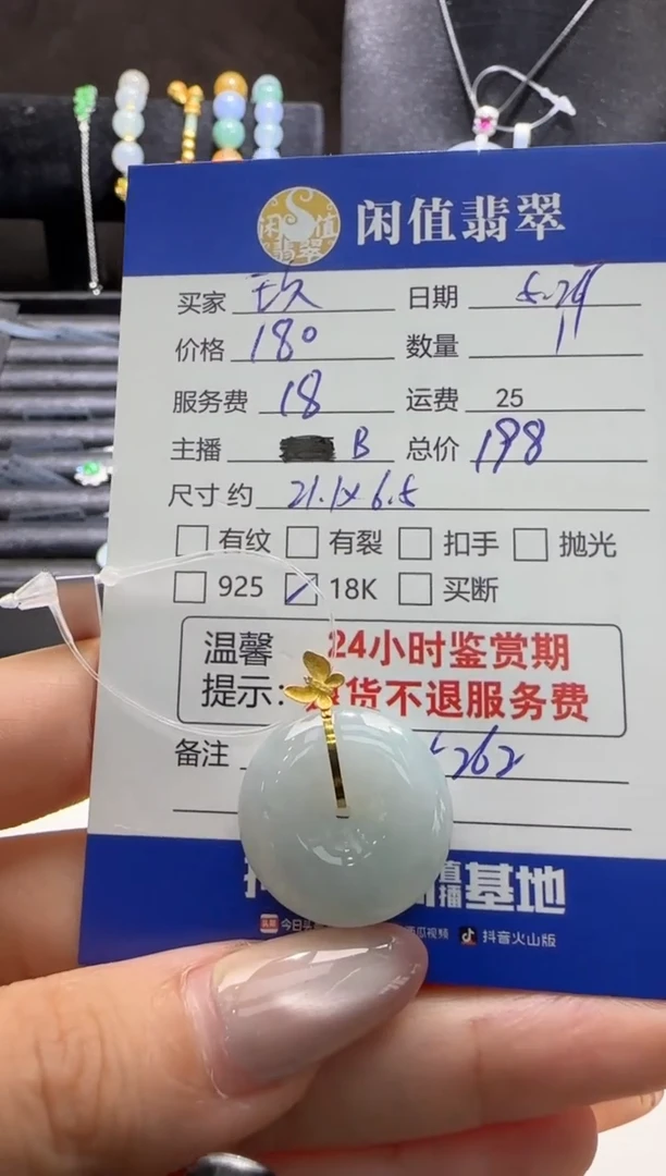 翡翠18K金镶嵌吊坠(不含链)翡翠吊坠