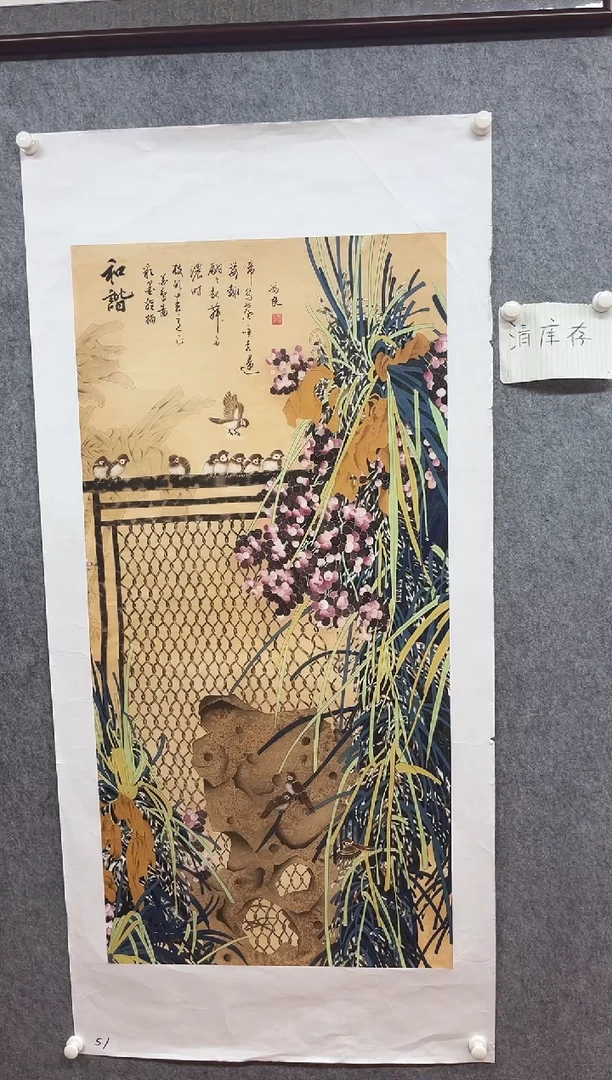 国画九霄甄选国画作品51