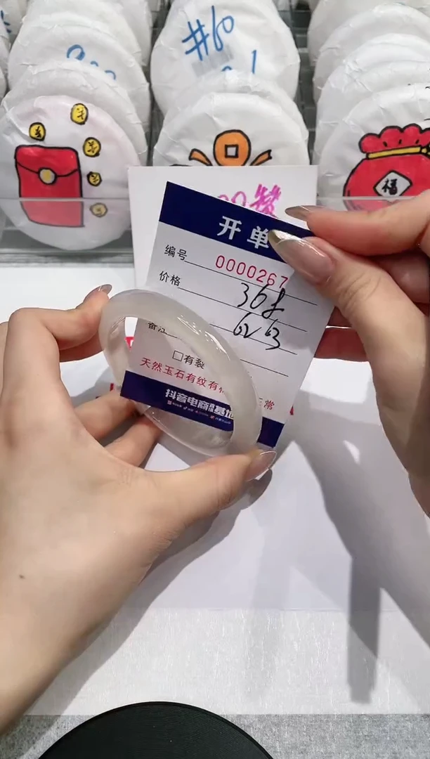 【闪购商品】玛瑙/玉髓手镯未镶嵌267