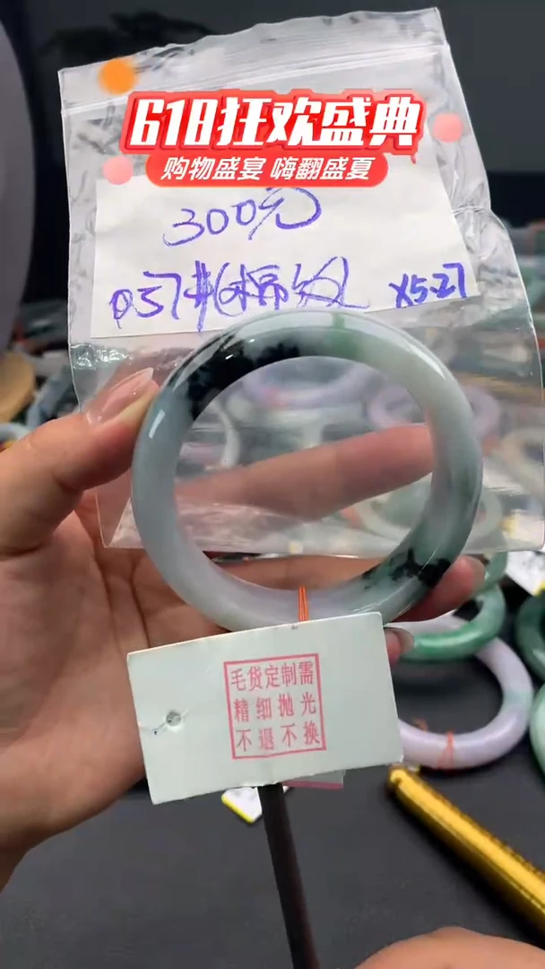 定制翡翠未镶嵌9毛货需精细抛光多样性发1件+300