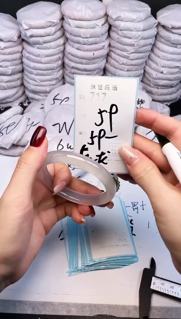 手镯玛瑙/玉髓未镶嵌717