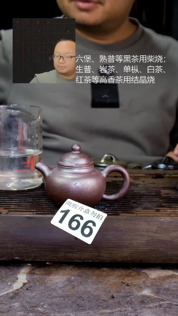 壶四大名陶钦州坭兴陶166