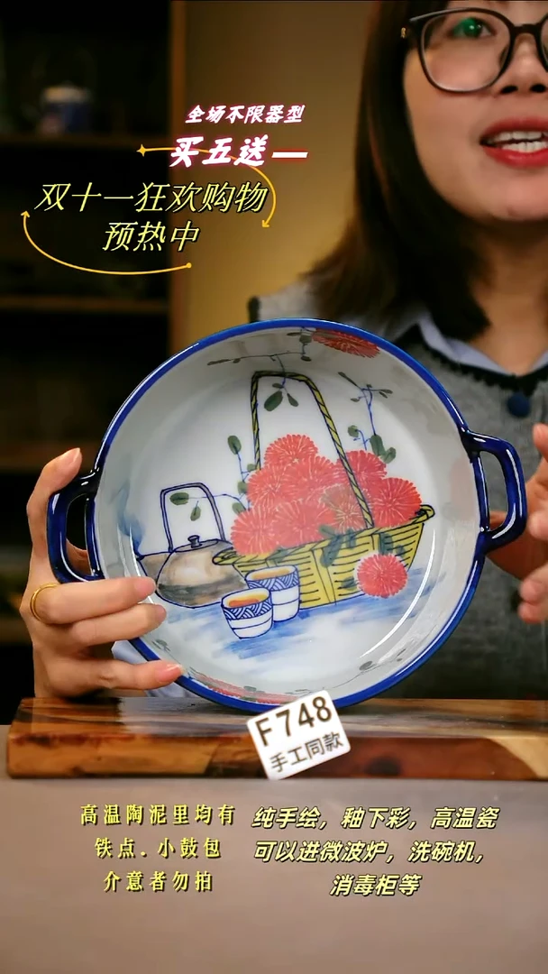 其他F748 陶然集器瓷器