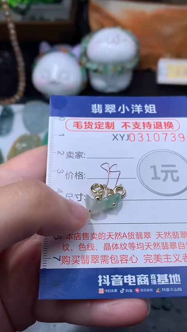 未镶嵌定制翡翠毛货商品/不退换//0739