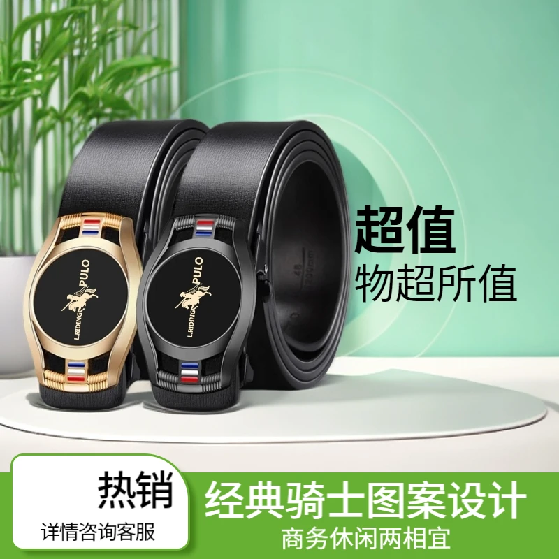 【买一送一】厂家搞活动机会难得，男士腰带买一条送金色送一条黑色