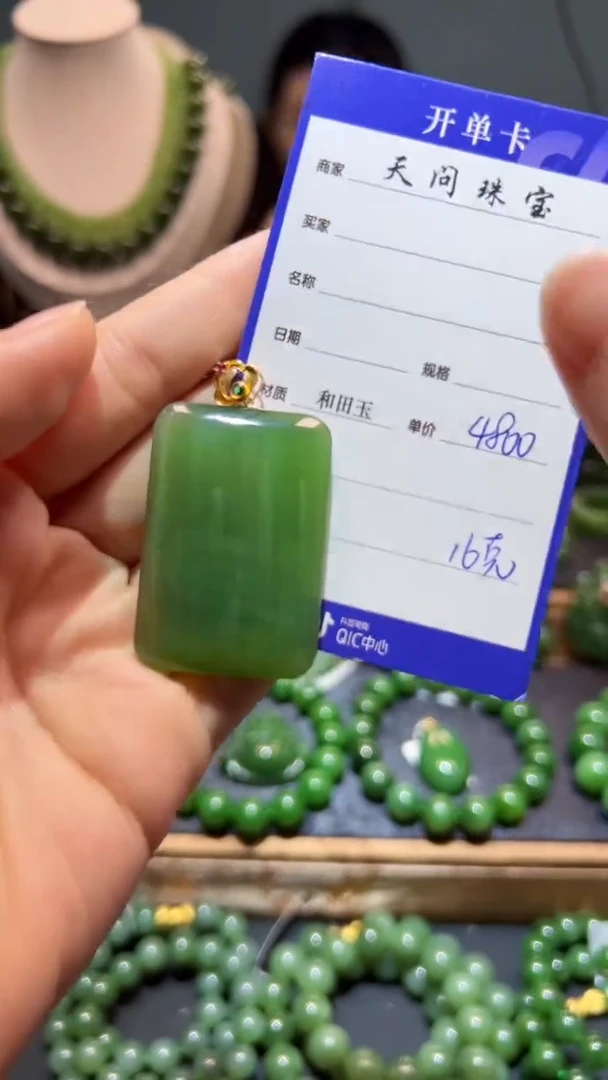 和田玉（碧玉）18K金镶嵌颈饰1