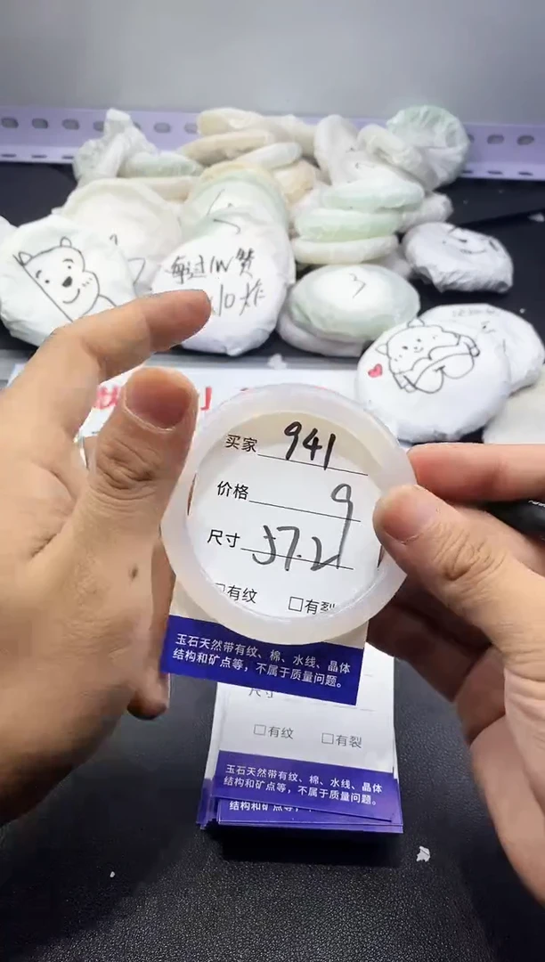 玛瑙/玉髓手镯未镶嵌941