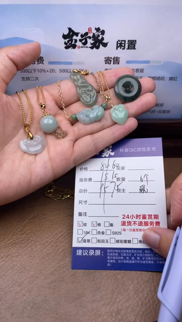 翡翠未镶嵌颈饰天***回539362572