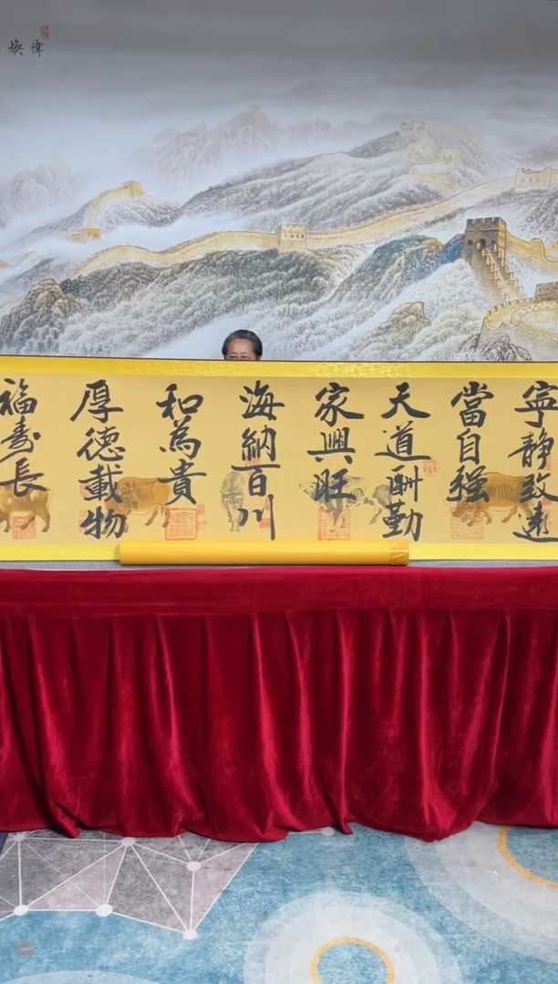 书法崔书体-五牛图-精品书画