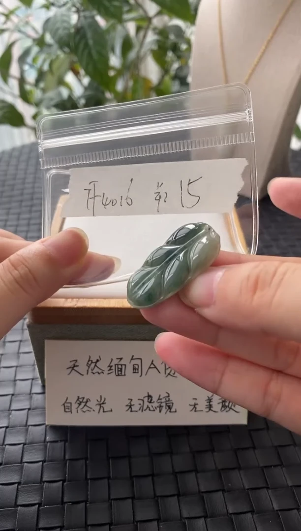 吊坠(不含链)未镶嵌翡翠FF4016