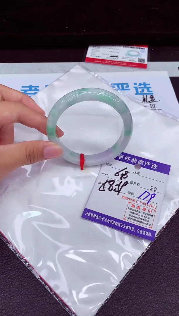 未镶嵌手镯翡翠1