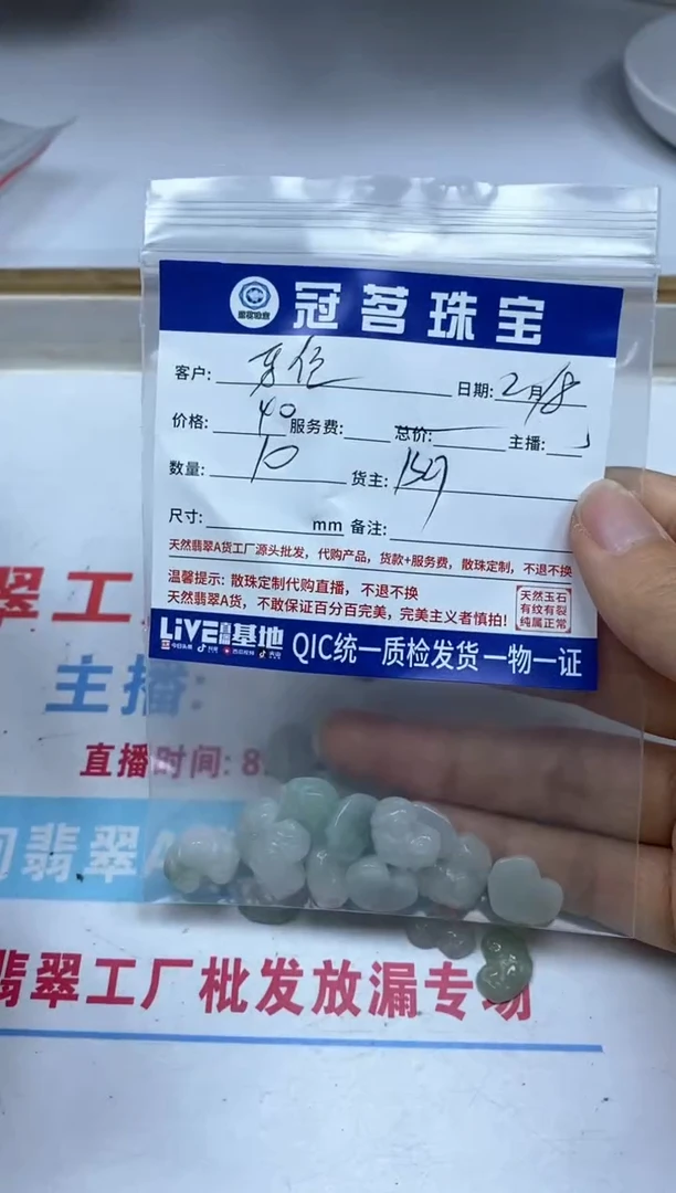 【闪购商品】翡翠手饰未镶嵌 翡翠 仿古爱心