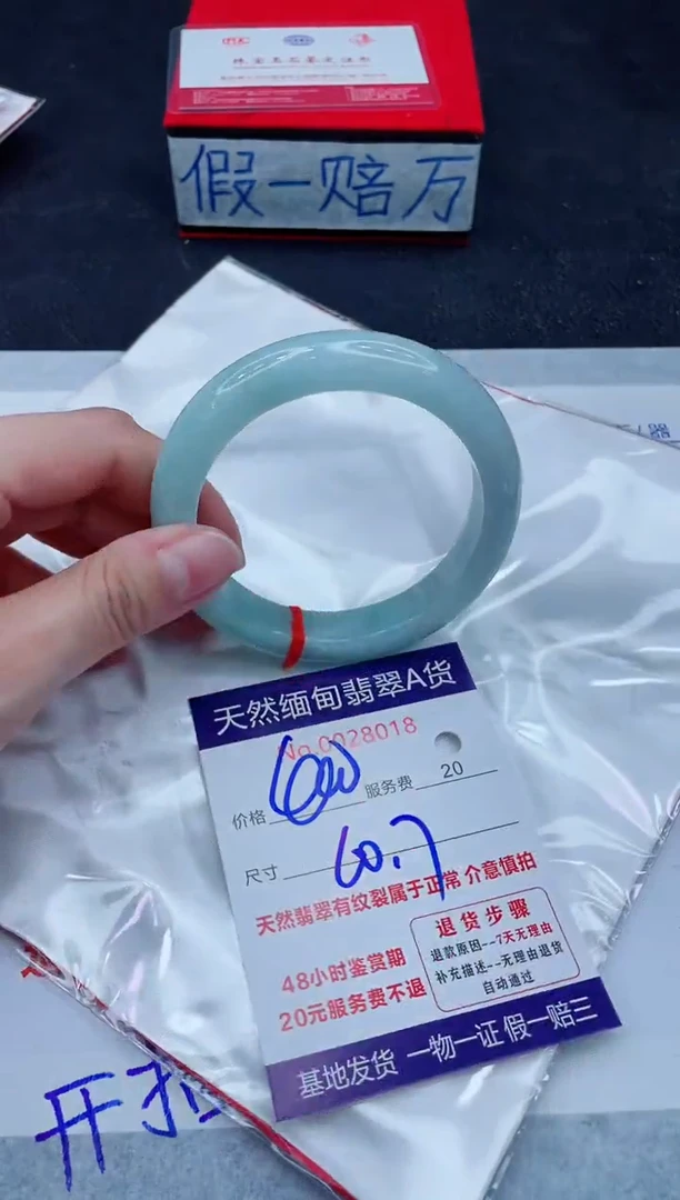 未镶嵌手镯翡翠400.00