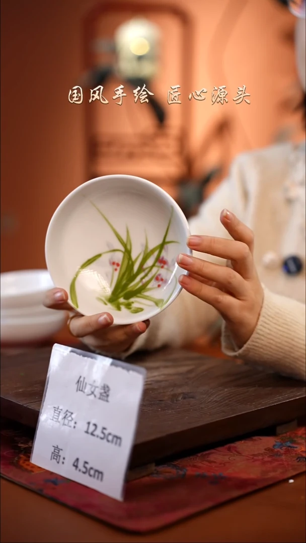 陶瓷景德镇釉中彩仙女盏直径12.5高4.5
