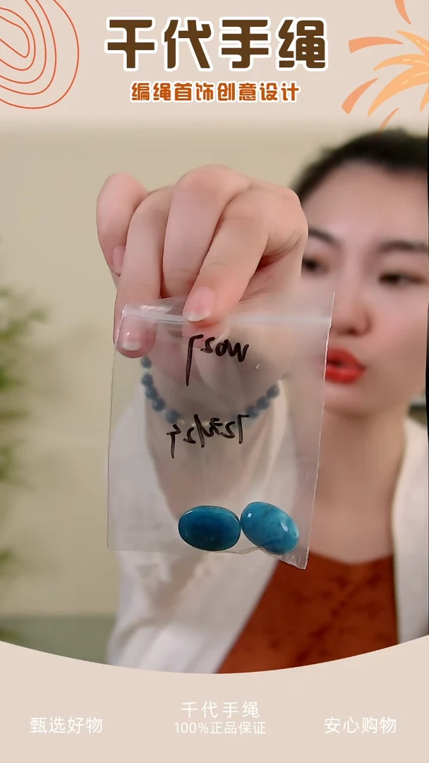 W027 蓝色椭圆主石2个 千代手绳