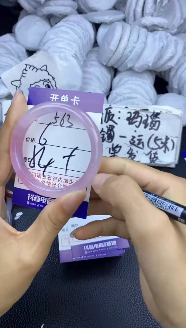 玛瑙/玉髓手镯未镶嵌563