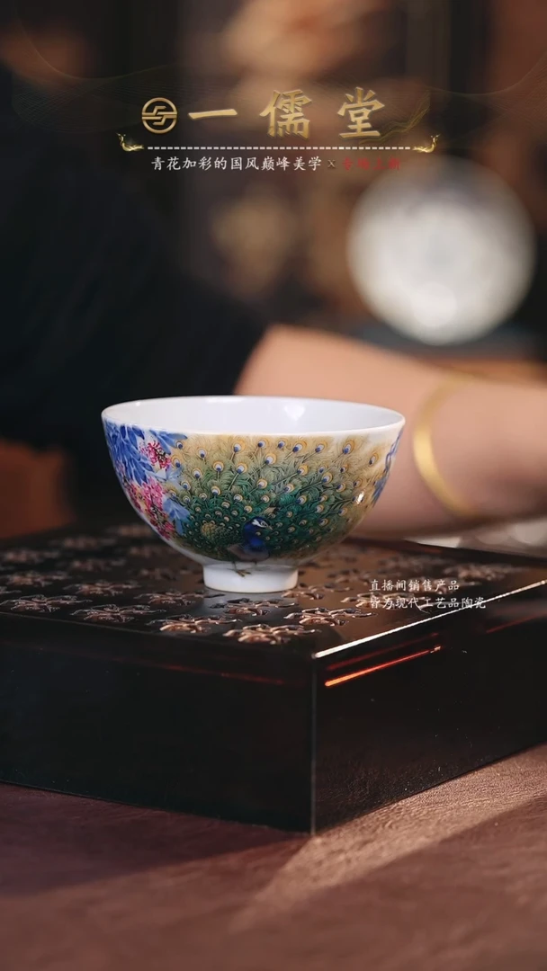 一儒············茶杯斗笠杯品茗杯主人杯国风陶瓷茶具家用
