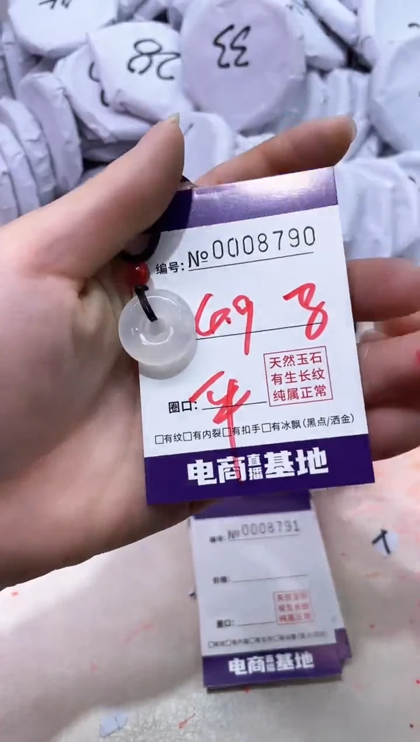 【闪购商品】玛瑙/玉髓手镯未镶嵌8790吊坠金