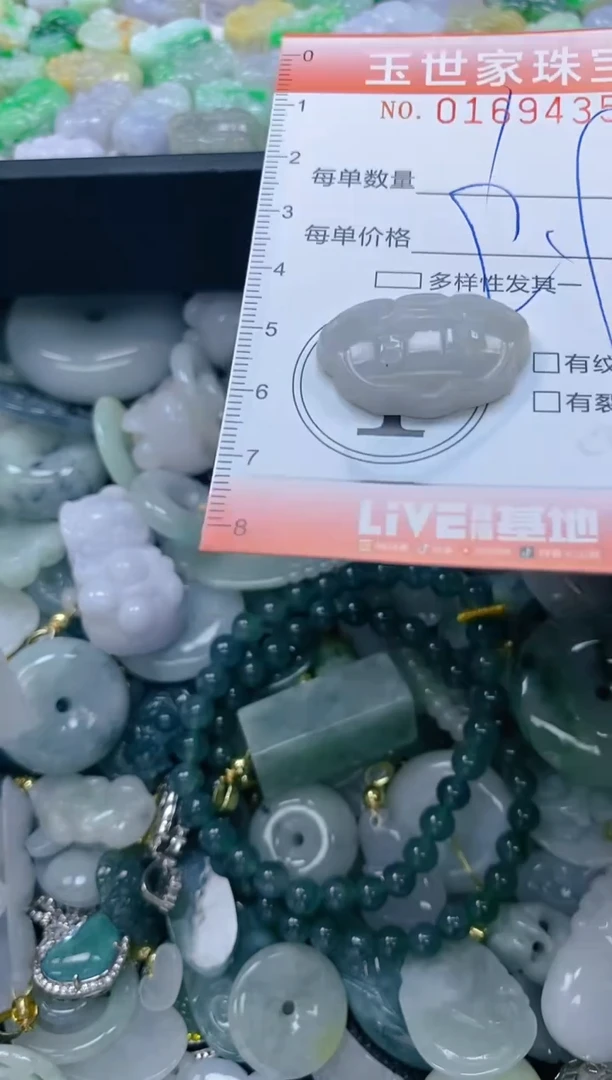【闪购商品】翡翠颈饰未镶嵌闪购0169435