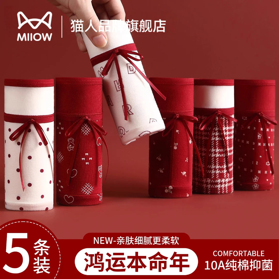 猫人本命年红内裤女纯棉100%全棉抗菌裆透气舒适少女三角裤不夹臀