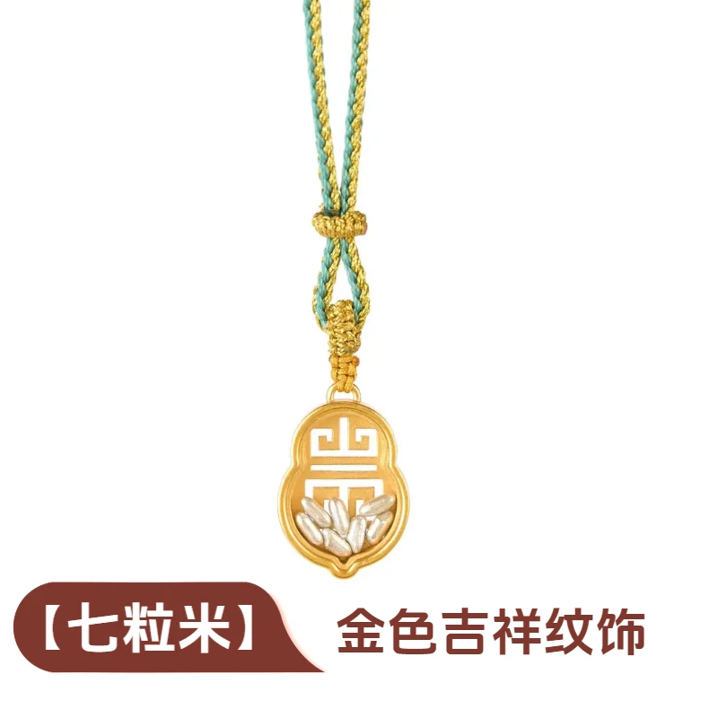 铜合金吊坠 福禄七粒米挂件钥匙扣项链挂坠编绳女款首饰五彩绳
