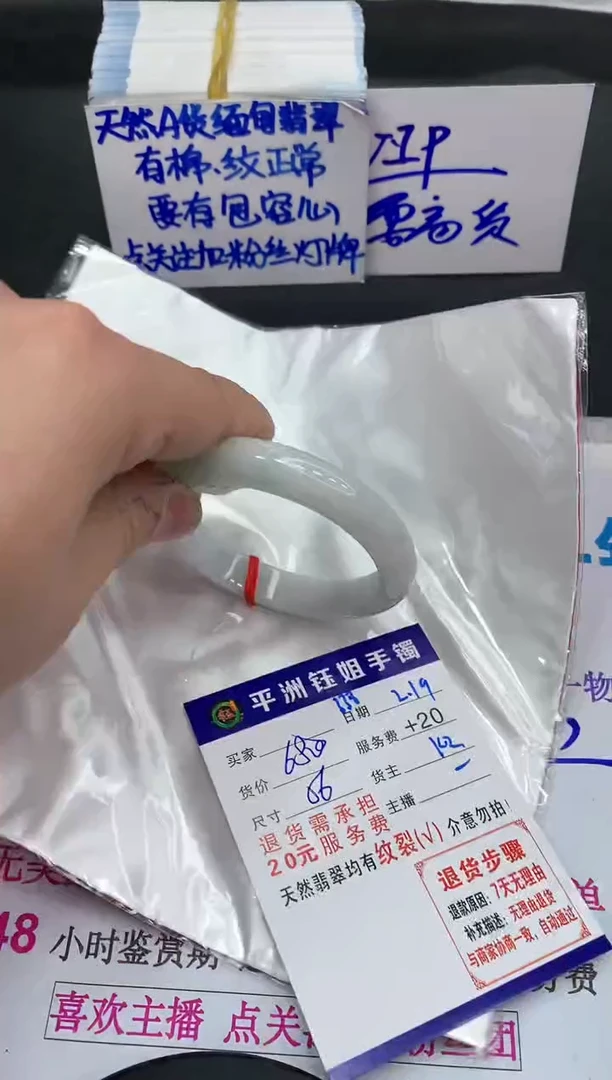 【闪购商品】翡翠手镯未镶嵌111111111111