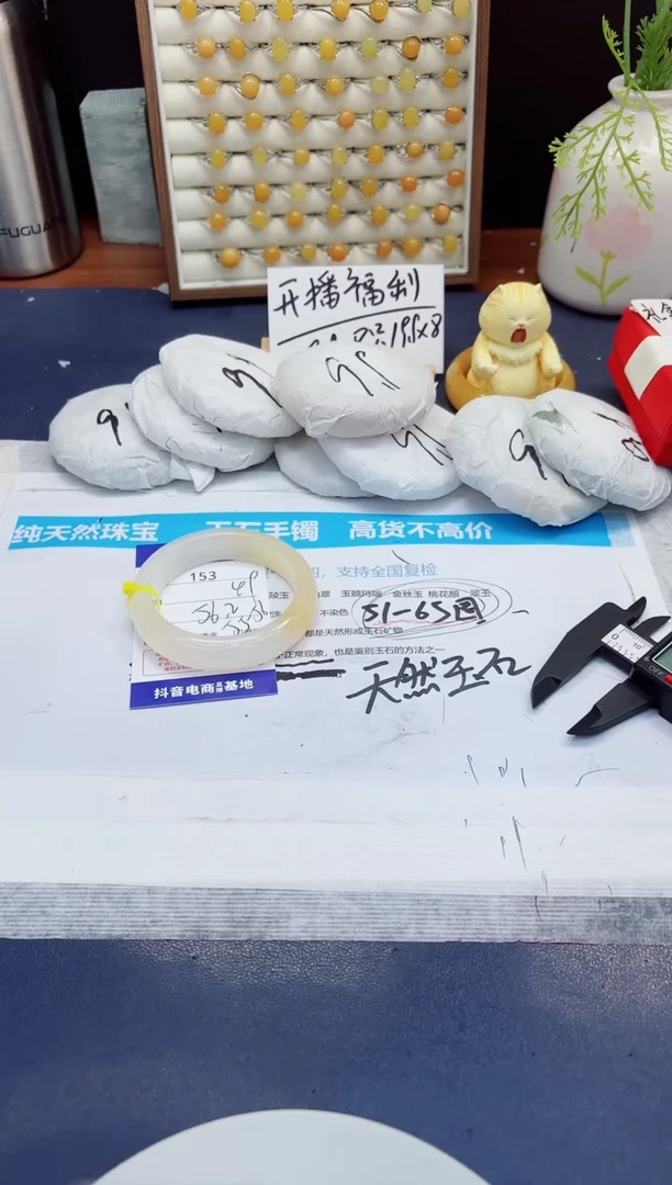 未镶嵌手镯石英质玉153-财气镯-圈口56