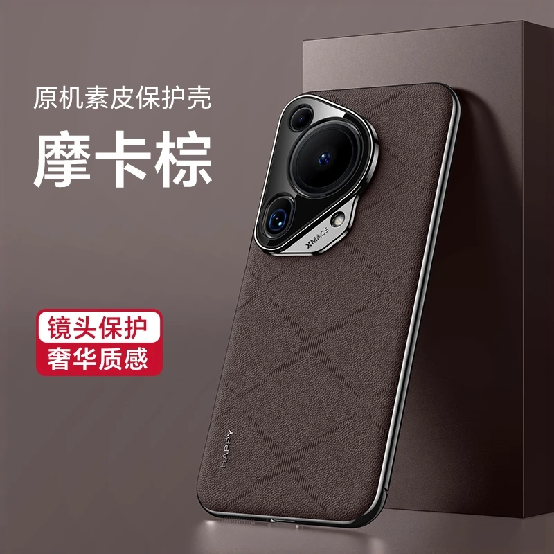 适用华为Pura80Pro+简约素皮手机壳Pura70Ultra镜头保护奢华质感