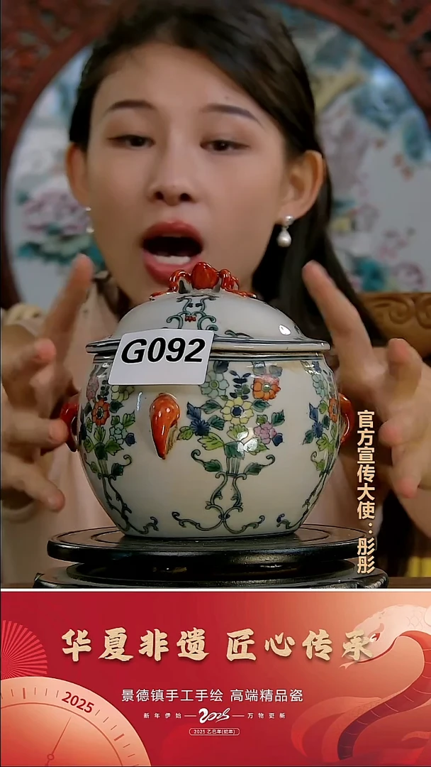 摆件景德镇陶瓷摆件G092