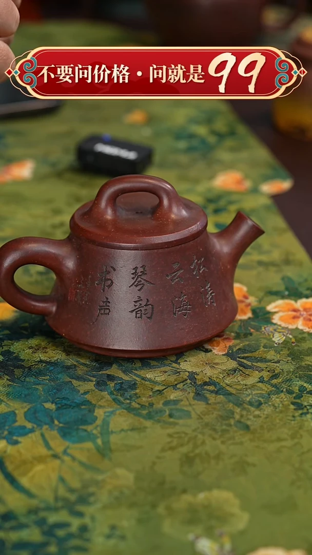 【闪购商品】紫砂茶壶宜兴紫砂