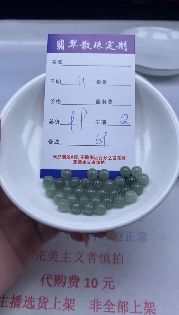 翡翠未镶嵌颈饰贞城散珠批发DIY编制