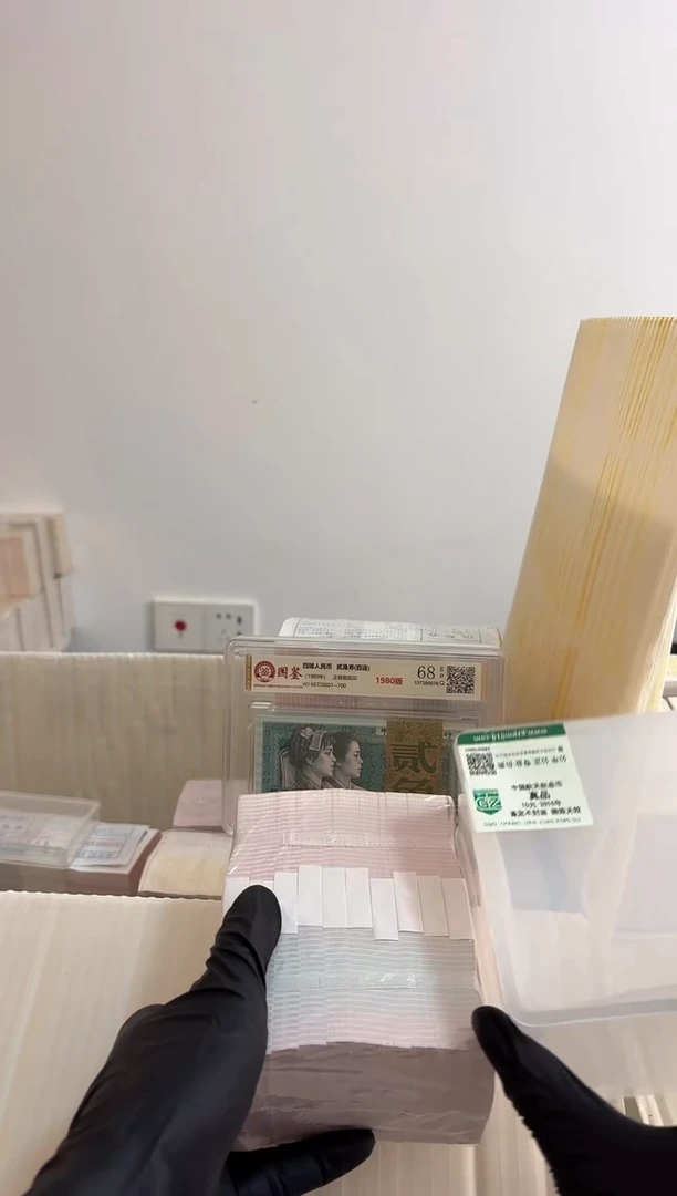 退市货币捆千张连号 05无4(8001号段)