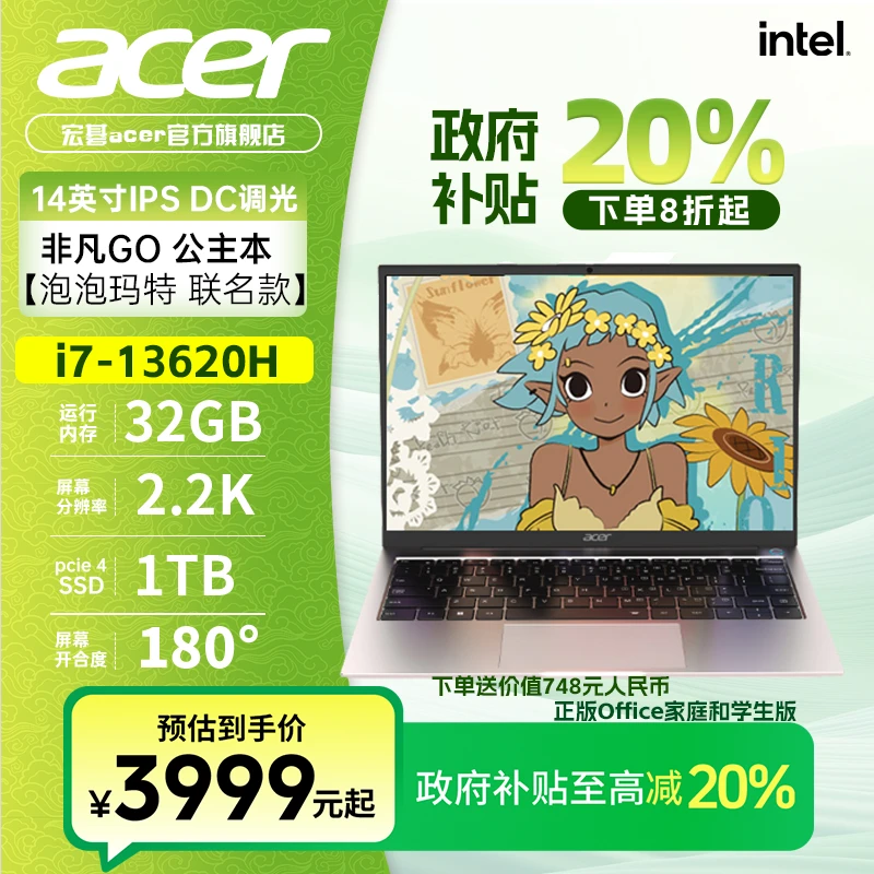 acer/宏碁【政府补贴20%】非凡GO泡泡玛特 联名14寸2.2k笔记本电脑