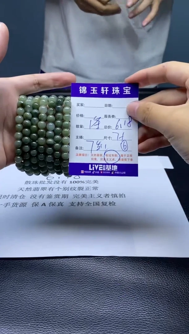 翡翠散珠未镶嵌手串发货  颜色随机