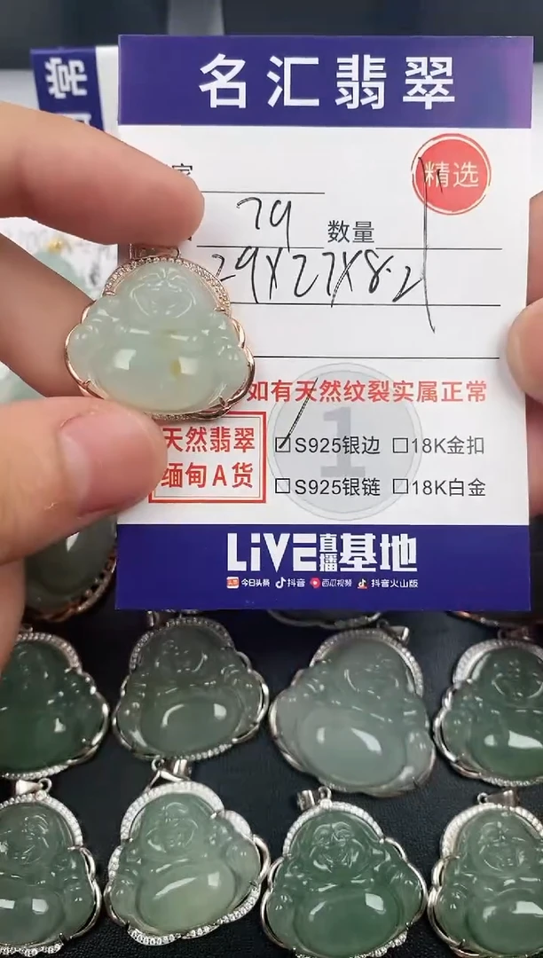 颈饰银S925镶嵌翡翠·