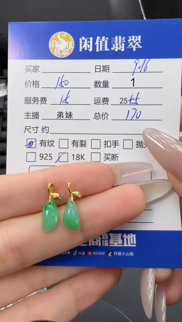 吊坠(不含链)18K金镶嵌翡翠翡翠吊坠