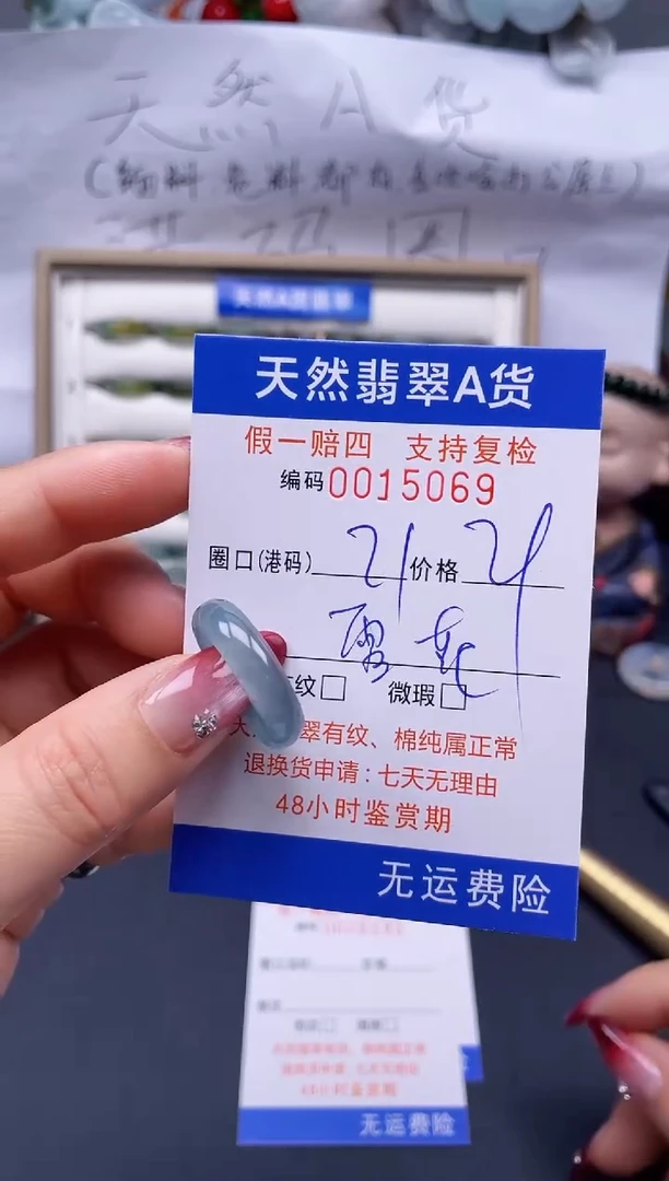 【闪购商品】翡翠戒指未镶嵌21*15069..