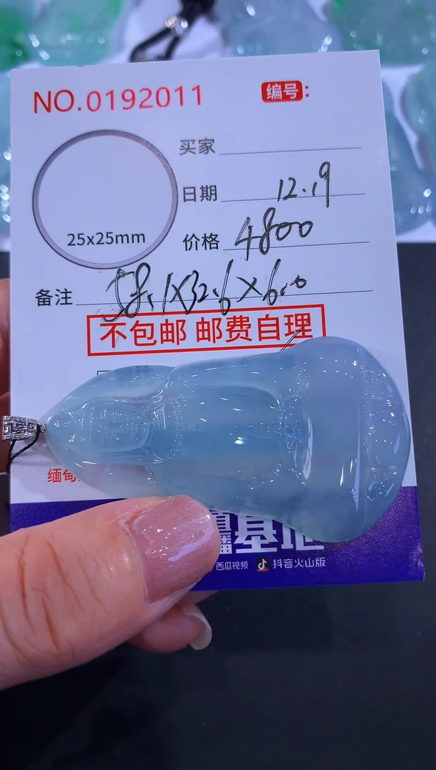 18K金镶嵌挂件翡翠鑫*涛！