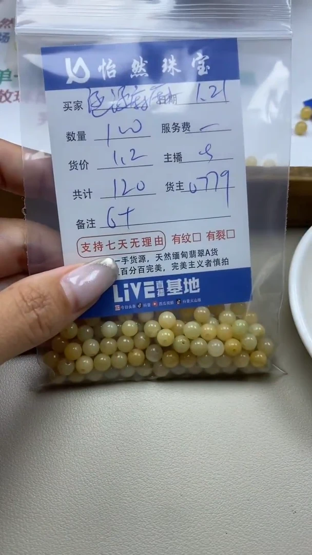 【闪购商品】翡翠手串未镶嵌卡6+（100/1.2）