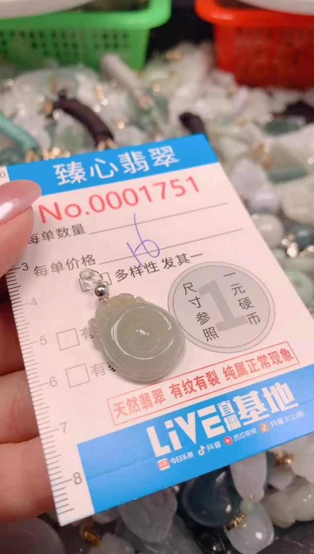 吊坠(不含链)未镶嵌翡翠1751