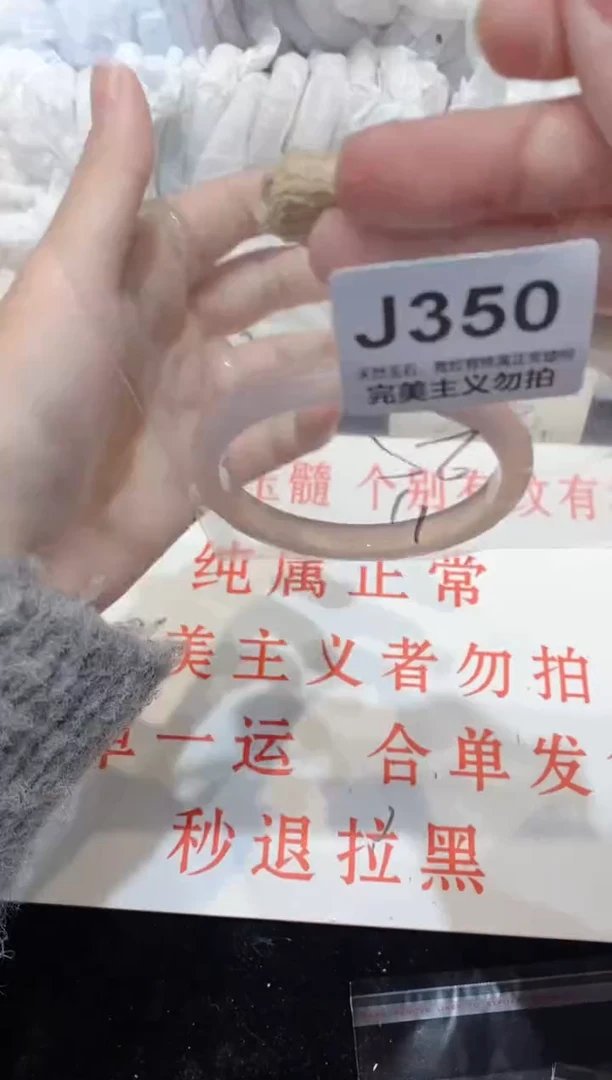 手镯玛瑙/玉髓未镶嵌56