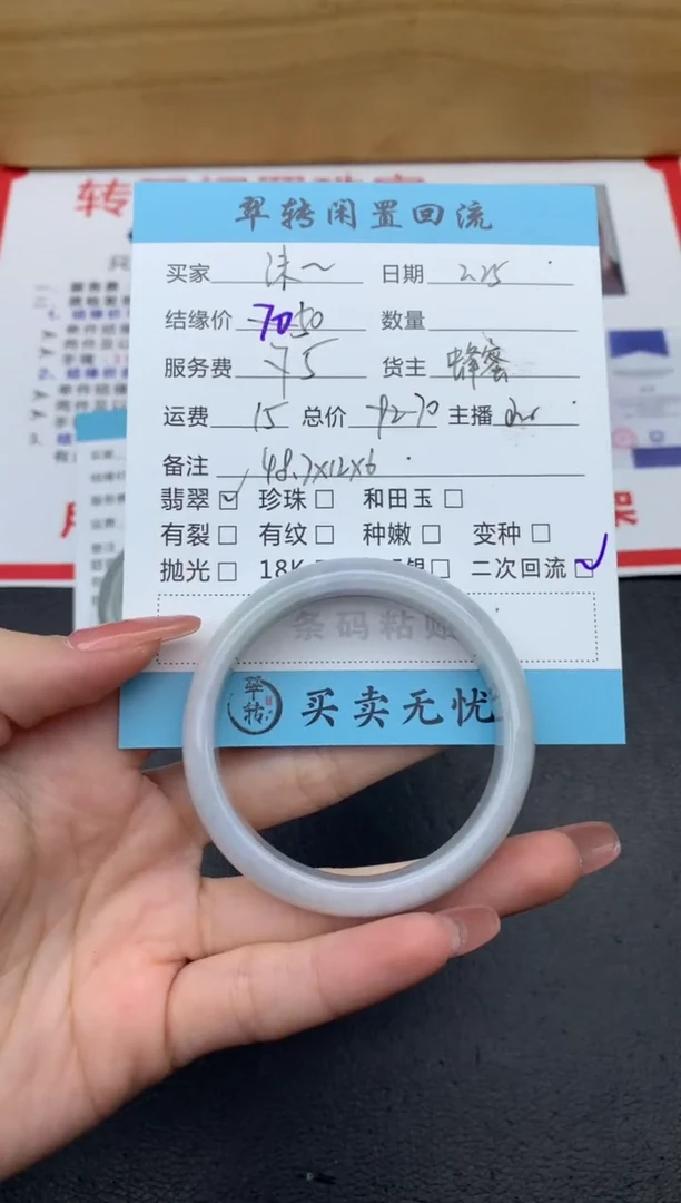 【闪购商品】翡翠手镯未镶嵌手镯