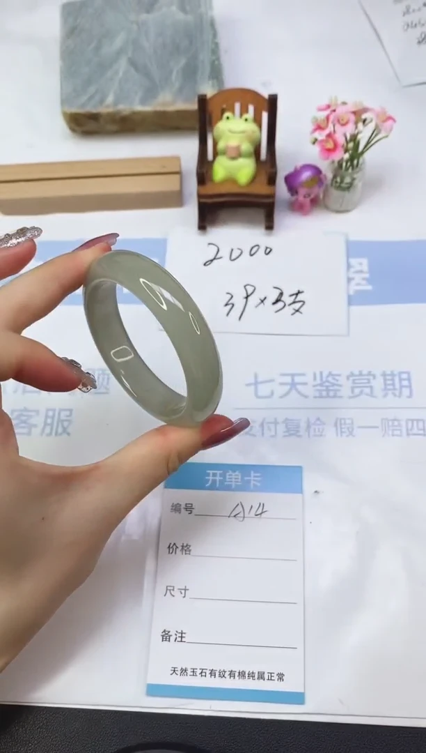 东陵石手镯未镶嵌A14  51.0