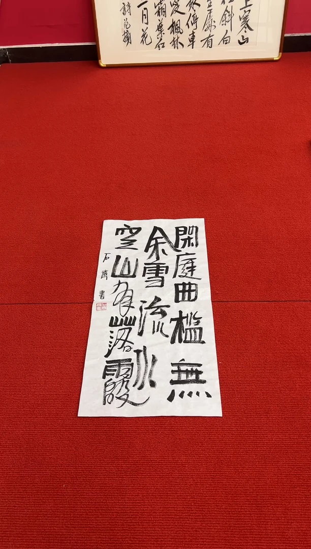 书法1111111111111111111