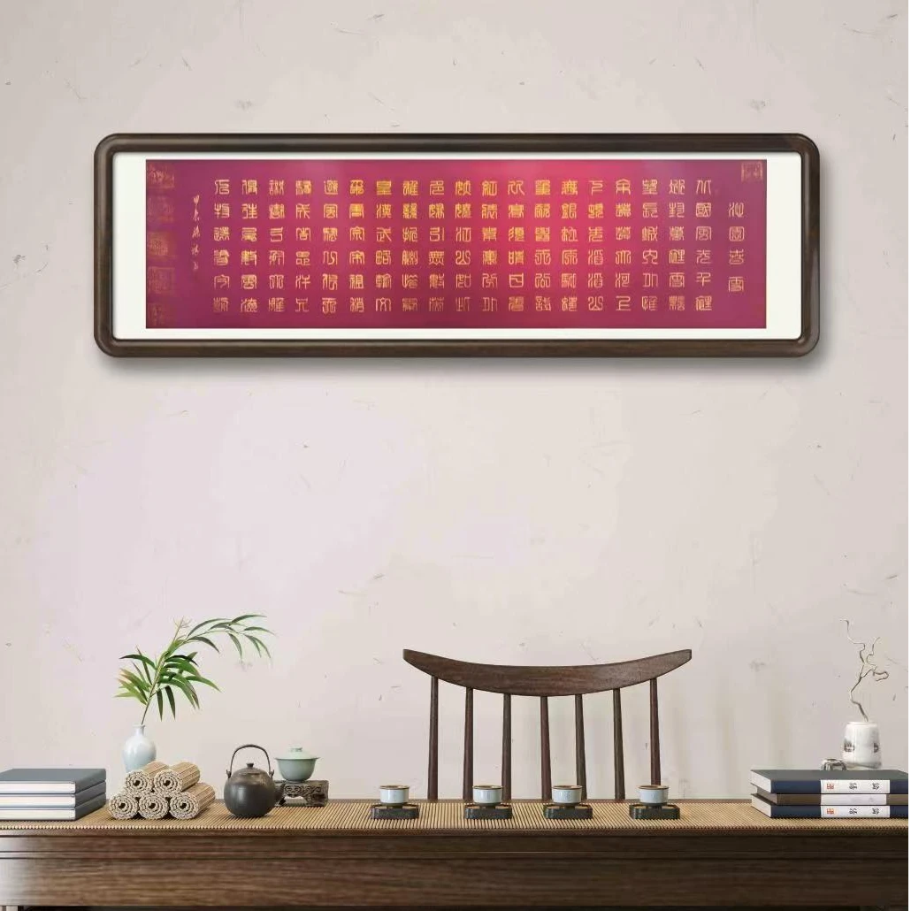 孙祺先生作品《沁园春雪》